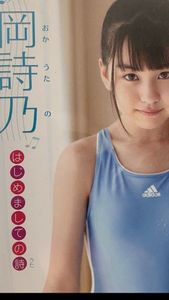 岡詩乃のYahoo!オークション(旧ヤフオク!)の相場・価格を見る｜Yahoo