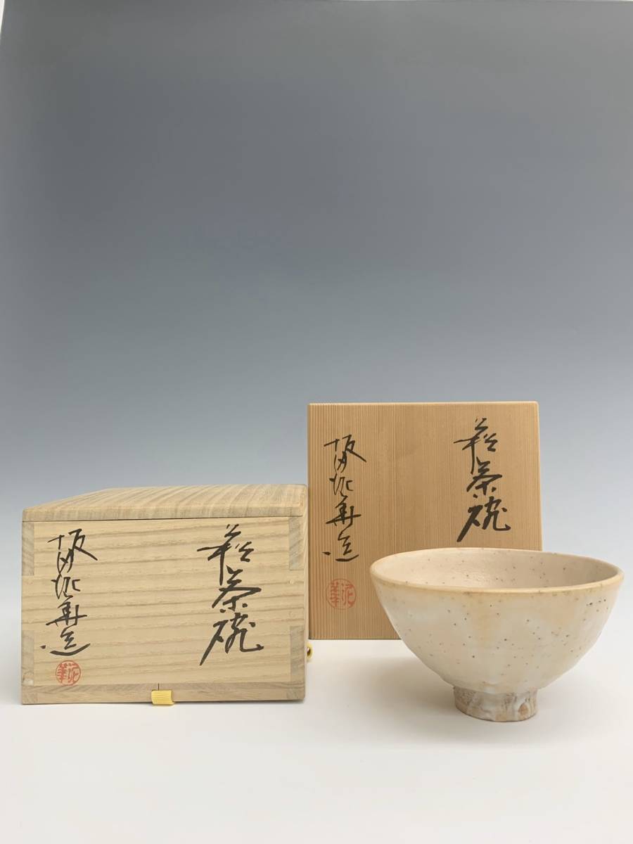 ☆星夢☆YA7 大徳寺書付 萩焼割高台茶碗 共箱 茶道具