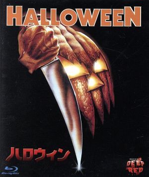 セル版　ハロウィンdvd セット ネット店 ハロウィン（Blu－ray Disc） 【公式通販】