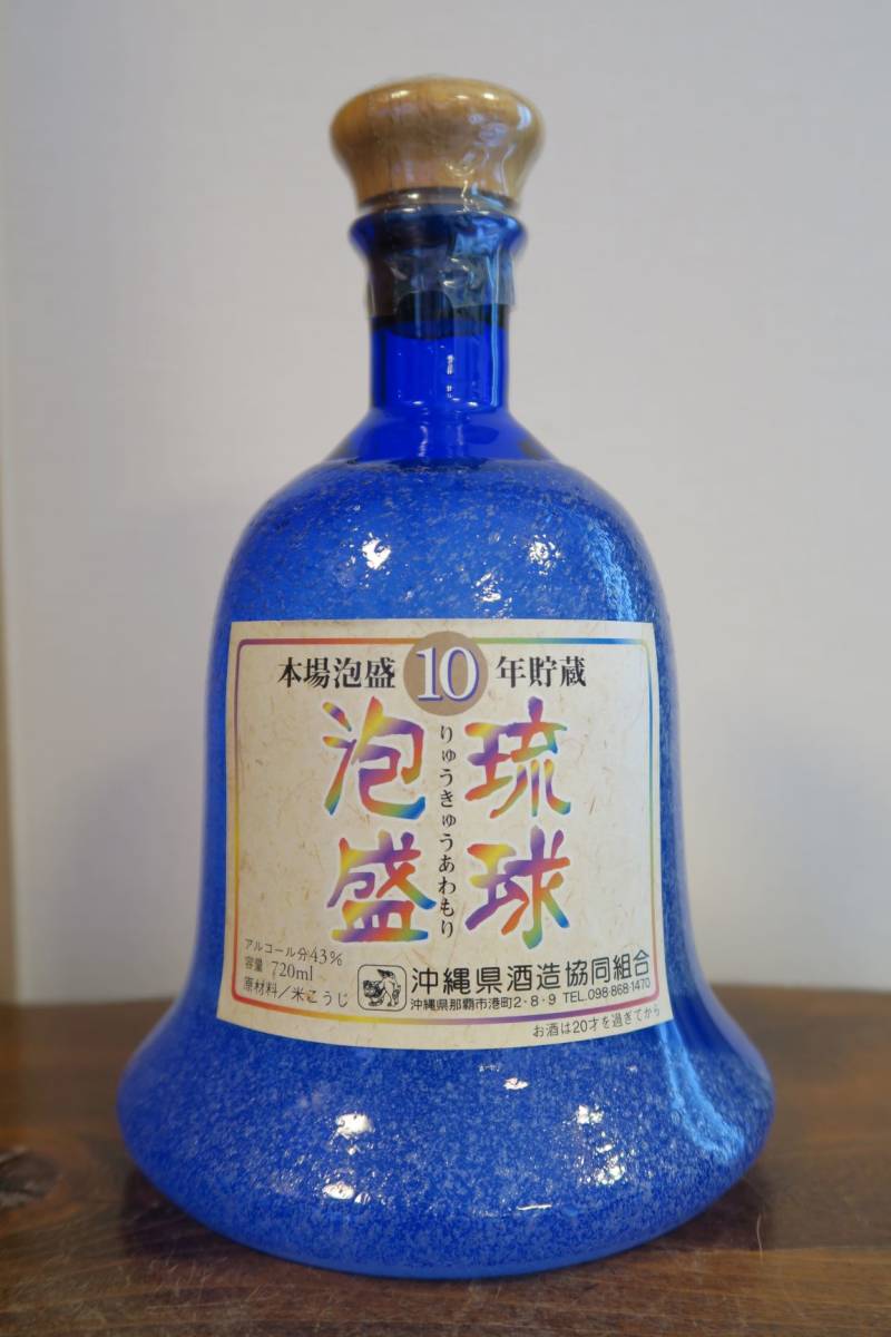 沖縄特産 琉球泡盛 本場泡盛 琉球 43度 焼酎 [ 10年貯蔵古酒 海