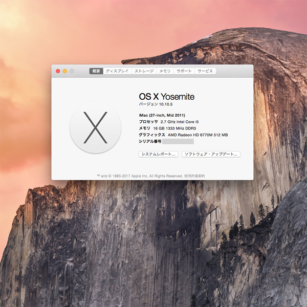 ◇動作品◇iMac Mid2011 27inch 2.7GHz Core i5 16GB/1.0TB[MC813J/A]