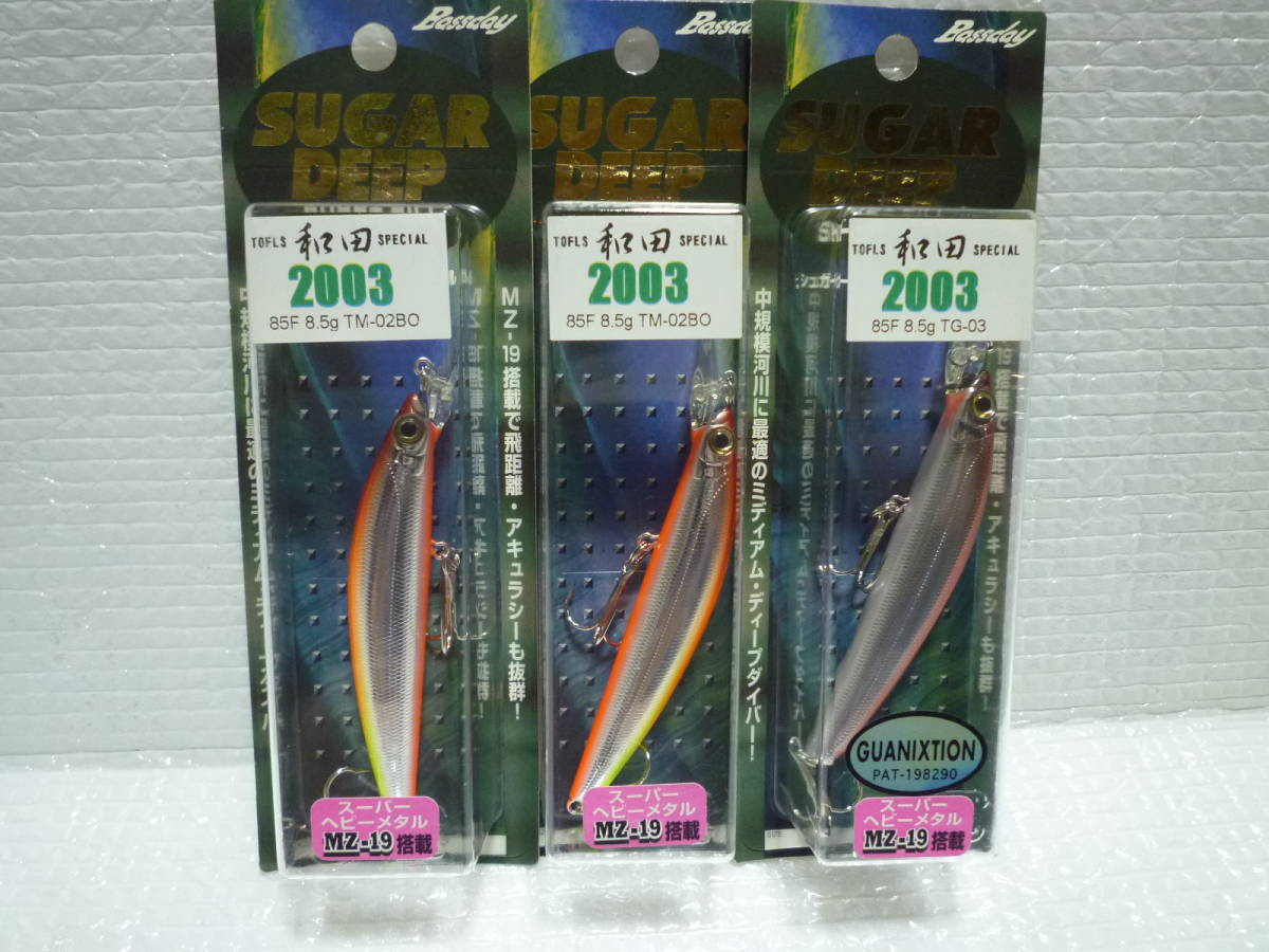 赤字超特価，定番人気 ３個7セット バスデイ シュガーディープ ショートビル 85F 和田スぺシャルカラー(ミノー)｜売買されたオークション情報、yahooの商品情報をアーカイブ公開 - オークファン 淡水