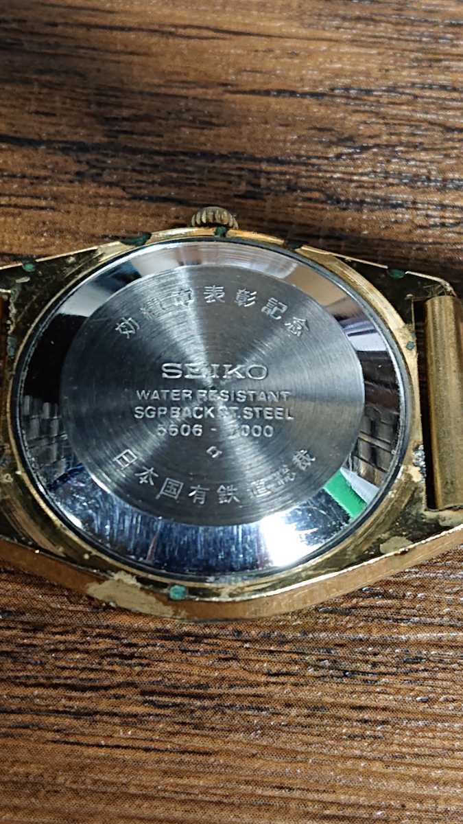SEIKO 日本国有鉄道総裁 - Yahoo!オークション セイコー 功績章表彰