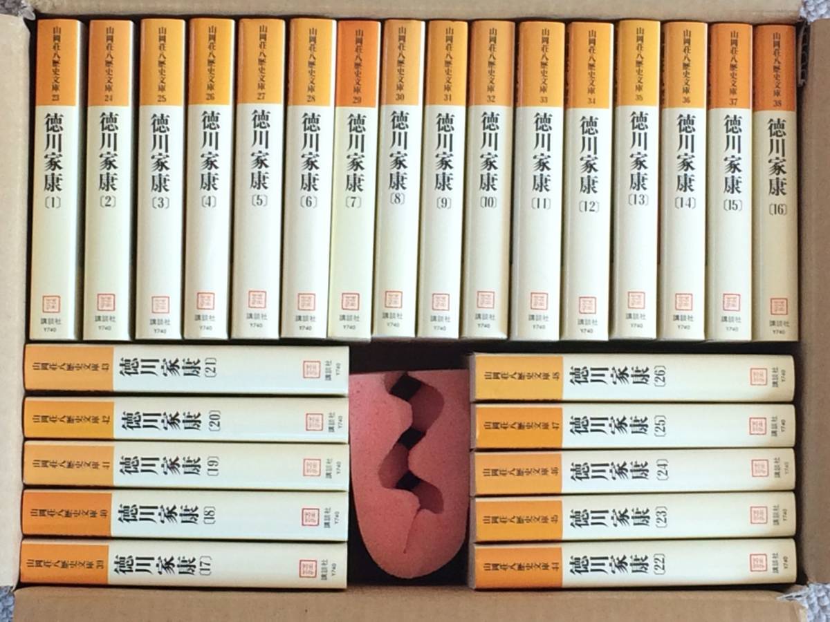 中古】(未使用・未開封品)徳川家康 文庫 全26巻 完結セット (山岡荘八 