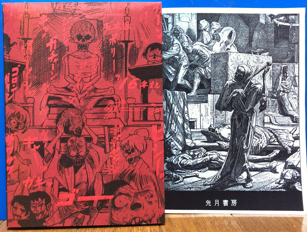 全巻セット 橋本将次 まんだらけ 『幽霊患者 双頭 幽霊患者 まんだらけ