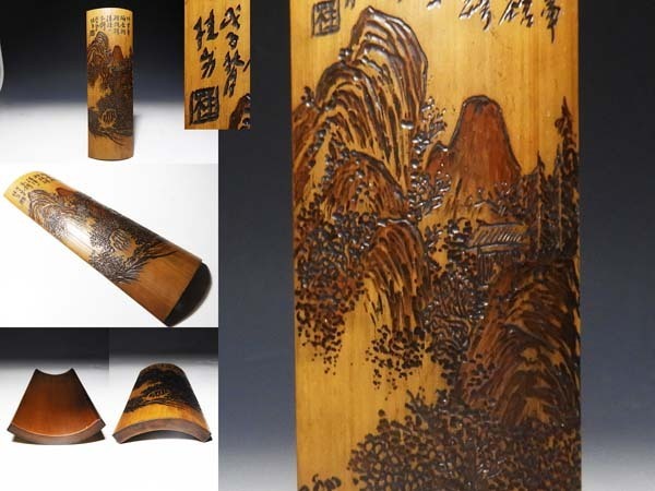 一点限り渡辺竹清作 bamboo by art Chikusei Watanabe） | 煤竹花篭