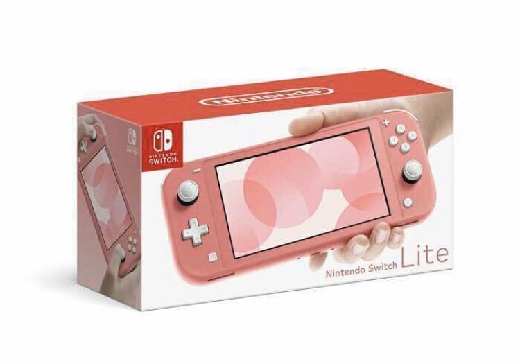【新品未開封】Nintendo Switch Lite コーラル 任天堂 任天堂 switch lite コーラル 【新品・未開封】ニンテンドースイッチ