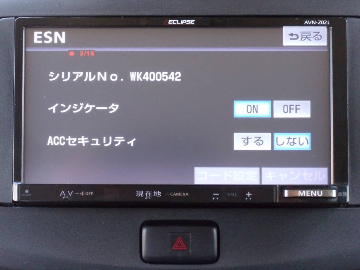 安い イクリプス メモリーナビ AVN-Z02i☆Bluetooth☆フルセグ4X4☆SD
