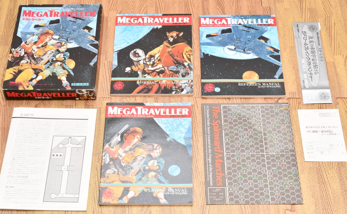 MEGATRAVELLER メガトラベラー スタートセット ホビージャパン ホビー
