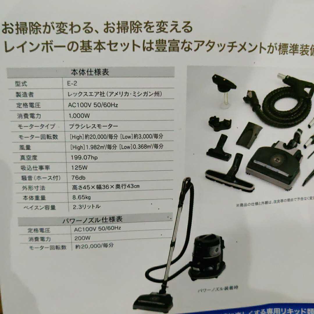 ACB-C3D030 REXAIR レックスエア社 業務用クリーナー レインボー E-2 業務用掃除機 RAINBOW 水フィルター 空気清浄 ...