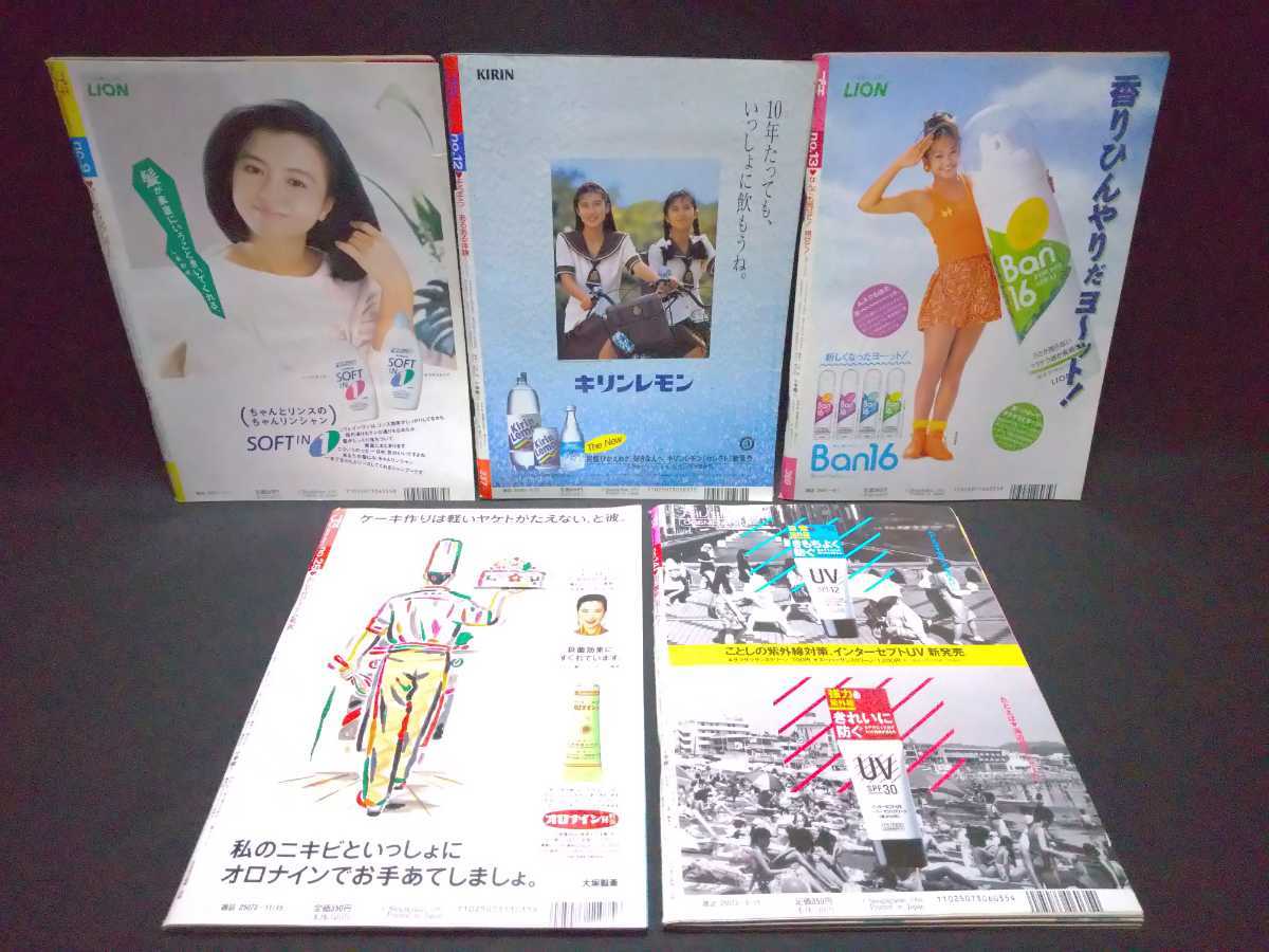 プチseven プチセブン 雑誌 5冊 1992年4・5月 1993年6月 1994年6月1994