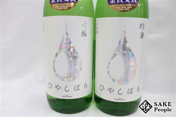 ☆注目! 日本酒5本セット ひやしぼり 720ml 2本 等 – 720ml フレッシュ＆フルーティーな香りを楽しめる食中酒として人気のひ 小西酒造株式会社 ひやしぼり”は発売10周年！2023春夏商品のご案内 大吟醸「袋搾り」・「月下獨酌