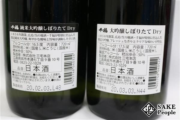 ☆注目! 日本酒5本セット ひやしぼり 720ml 2本 等 – 720ml フレッシュ＆フルーティーな香りを楽しめる食中酒として人気のひ 小西酒造株式会社 ひやしぼり”は発売10周年！2023春夏商品のご案内 大吟醸「袋搾り」・「月下獨酌