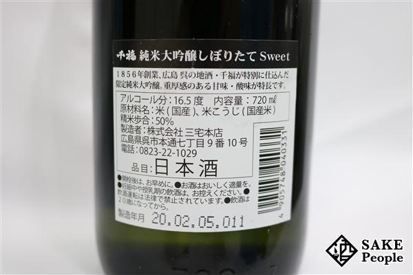 ☆注目! 日本酒5本セット ひやしぼり 720ml 2本 等 – 720ml フレッシュ＆フルーティーな香りを楽しめる食中酒として人気のひ 小西酒造株式会社 ひやしぼり”は発売10周年！2023春夏商品のご案内 大吟醸「袋搾り」・「月下獨酌