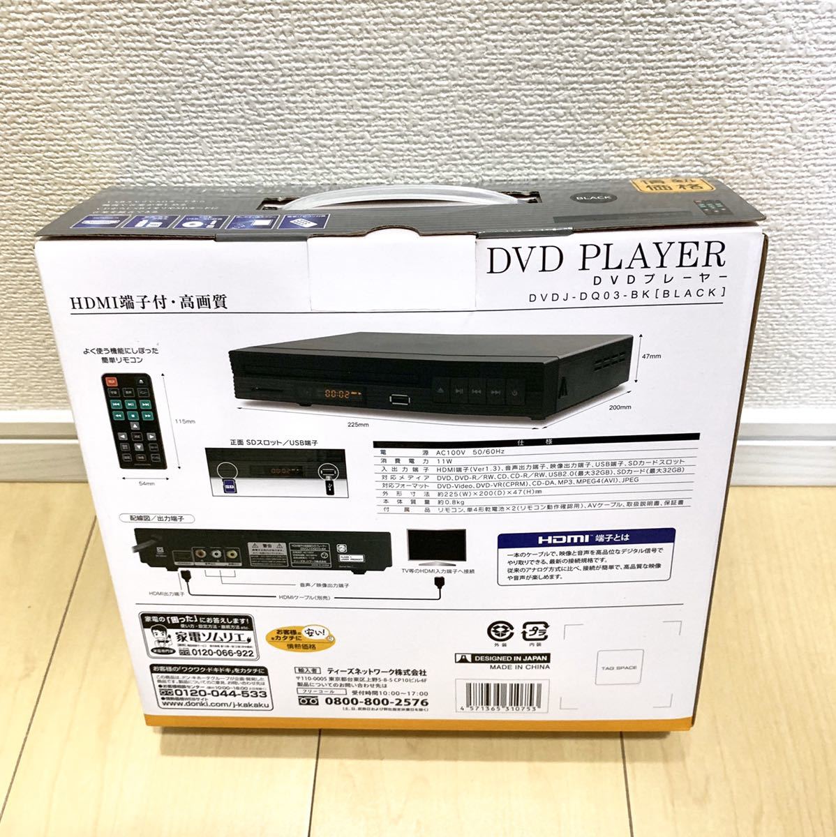 ドン キホーテ 情熱価格 Hdmi端子付 高画質 Dvdプレーヤー ブラック 一般 売買されたオークション情報 Yahooの商品情報をアーカイブ公開 オークファン Aucfan Com