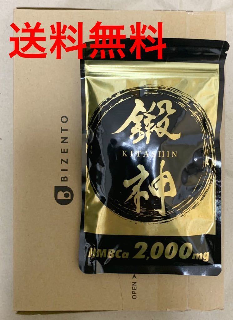 【豊富な，最新作】 BIZENTO 鍛神 KITASHIN きたしん 180粒 ／1袋 ⅱ(瞬発系)｜売買されたオークション情報、yahooの商品情報をアーカイブ公開 - オークファン 瞬発系