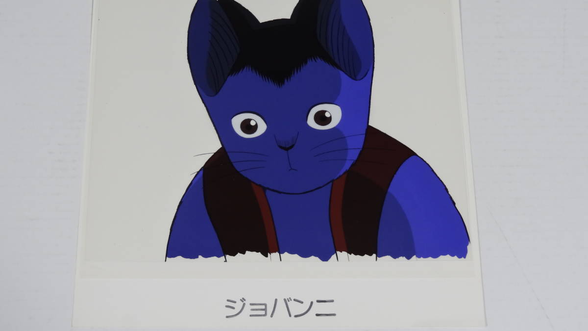 ますむらひろし 銀河鉄道の夜 ジョバンニ・セル画 銀河鉄道の夜 ますむら