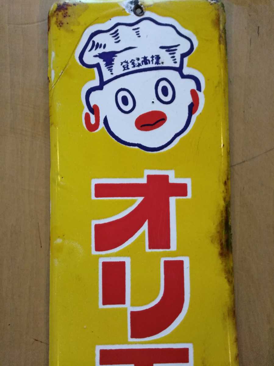 琺瑯看板 オリエンタルカレー 看板 広告、ノベルティグッズ 昭和レトロ