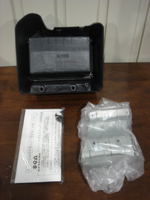 廃盤 新品未使用 アルトワークス 2DINコンソールBOX 小物入れ