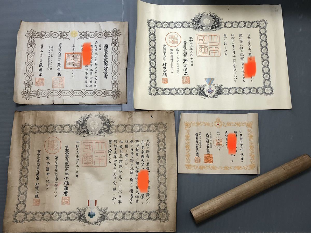 勲章 大 勲二位柱國章 勲七等瑞宝章☆1888年（昭和21年）／純銀製 