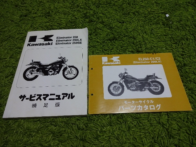 ホンダ TL125 取扱説明書 バイアルス 希少品 サービスマニュアル 公式