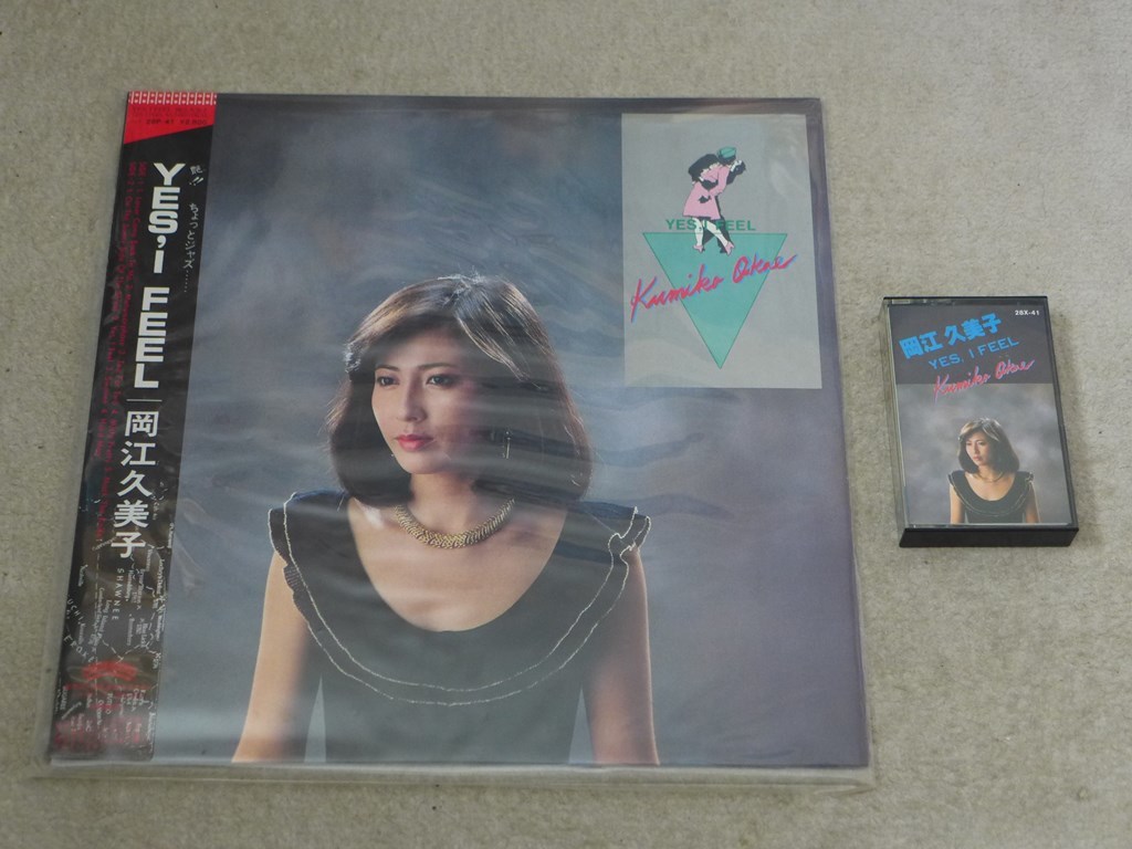 41] 昭和のレトロなLPレコード②【岡江久美子/YES，I FEEL】(カセット