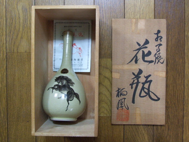 人気SALE，本物保証 大堀 相馬焼 花瓶(花瓶)｜売買されたオークション情報、yahooの商品情報をアーカイブ公開 - オークファン 花瓶
