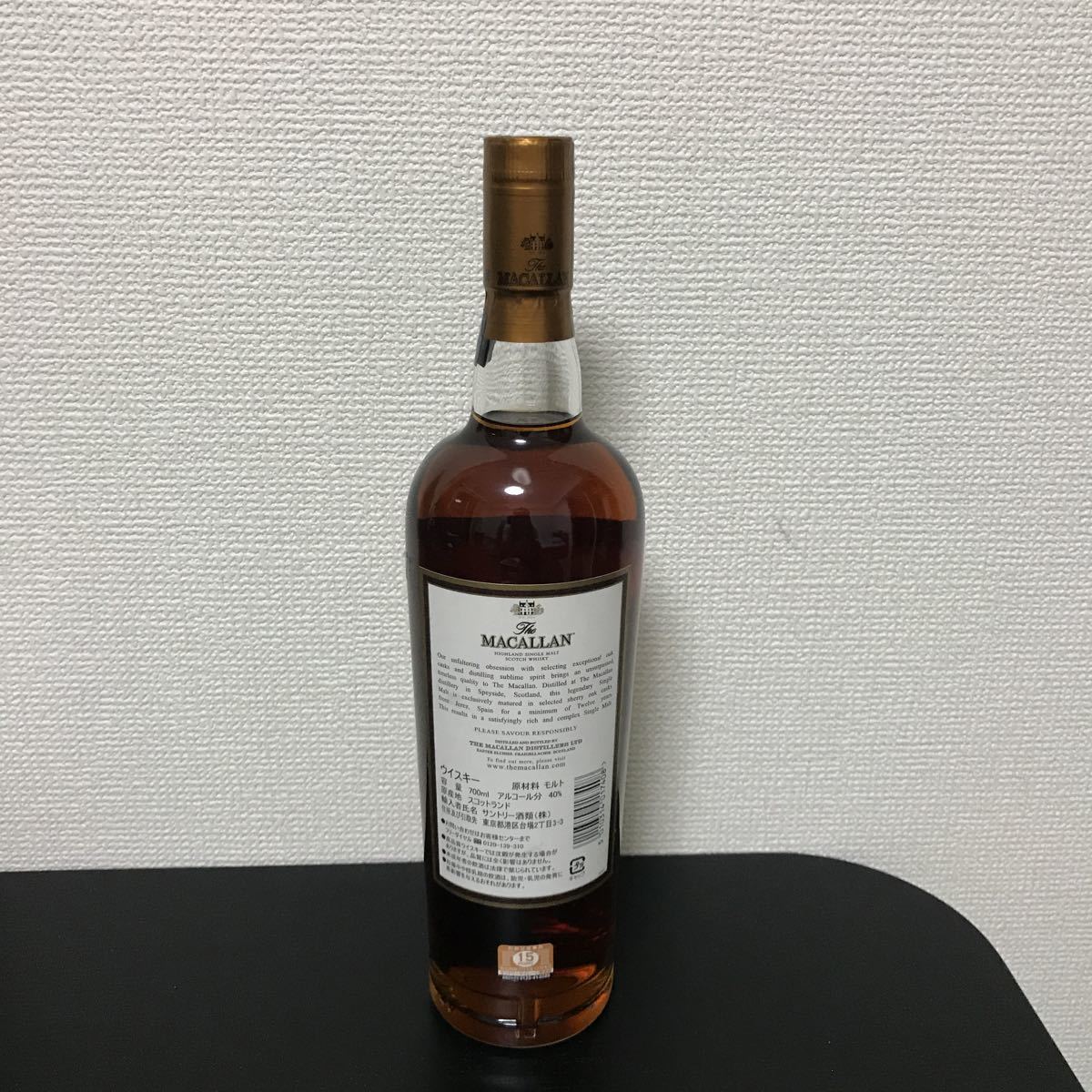 マッカラン12年
