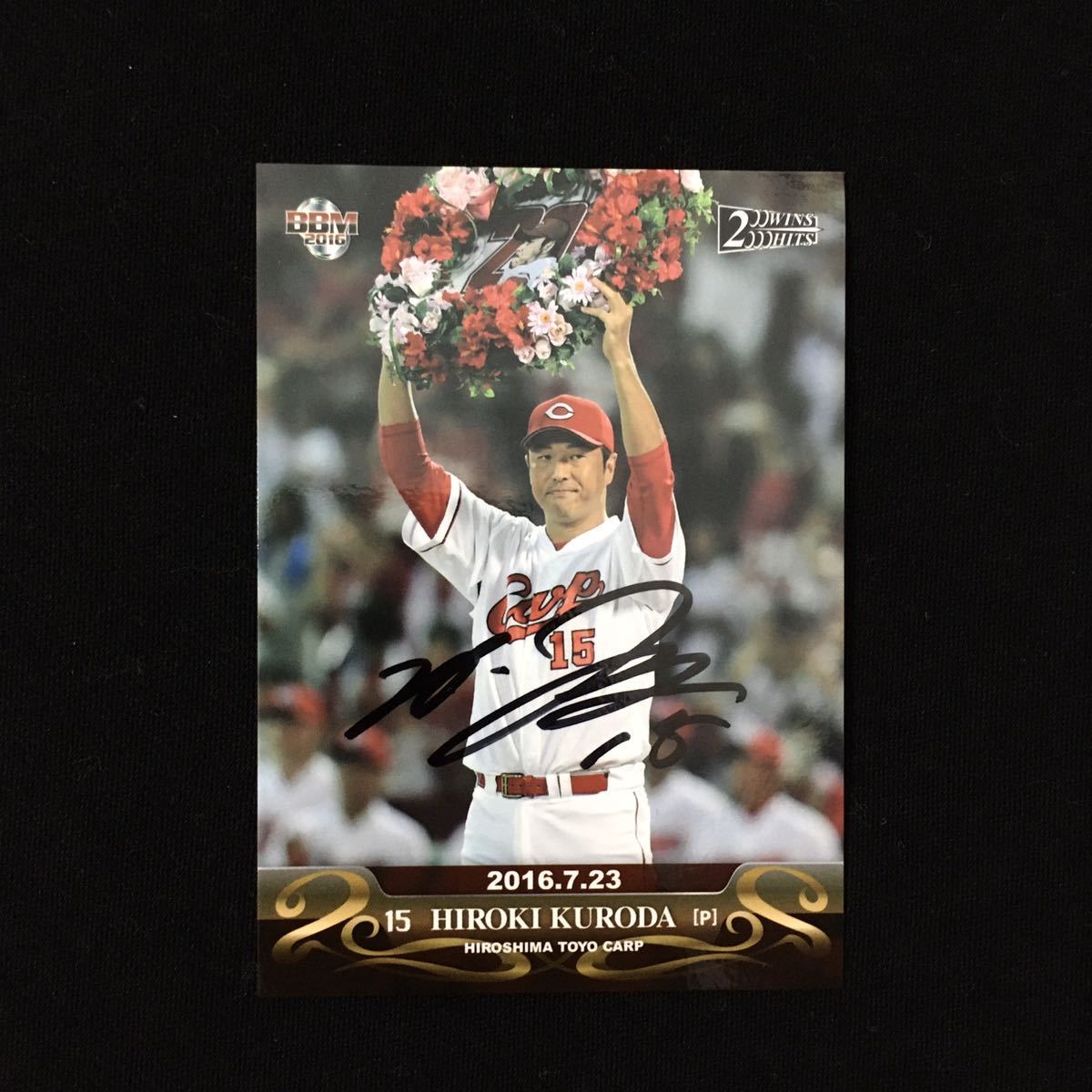 元広島カープ 黒田博樹#15 直筆サインカード BBM 2016 200WINS & 200HITS