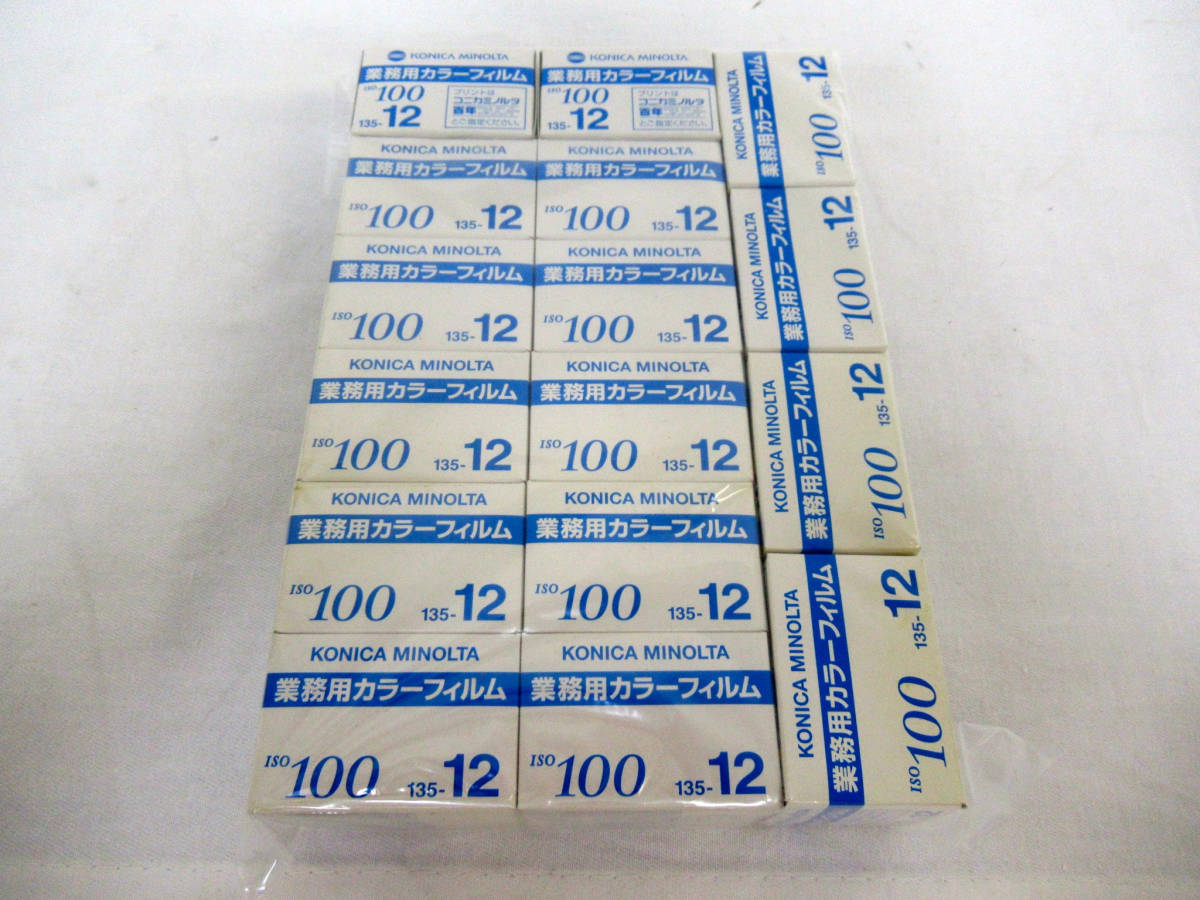 MINOLTA 業務用カラーフィルム ISO100 有効期限切れ 未開封 激安 【期限切れ】KONICA MINOLTA 業務用カラーフィルム エコパック 30本入 ISO100 135-24 おまけフィルム(FUJIFILM)付 ジャンク 未使用 保管品