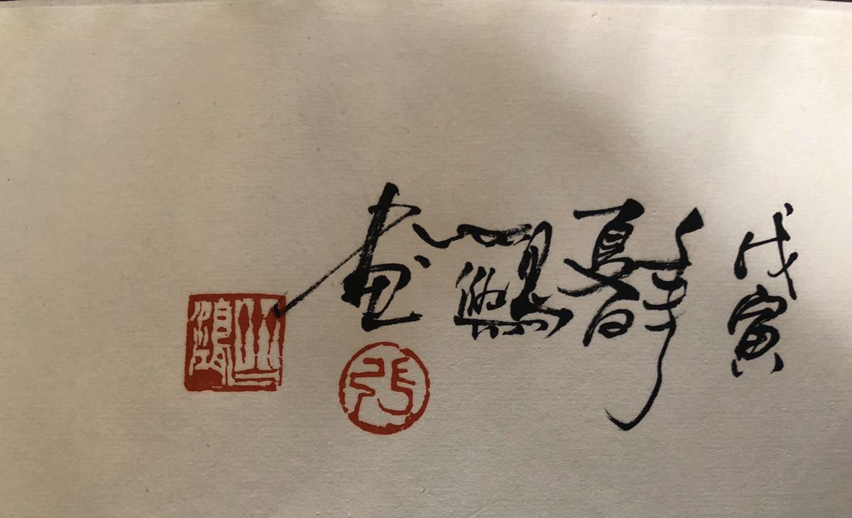 時代の掛軸　山水図肉筆保証　中国美术品 日本　中国<BR> X892C16-7 時代の掛軸 山水図肉筆保証 中国美术品 日本 中国<BR>