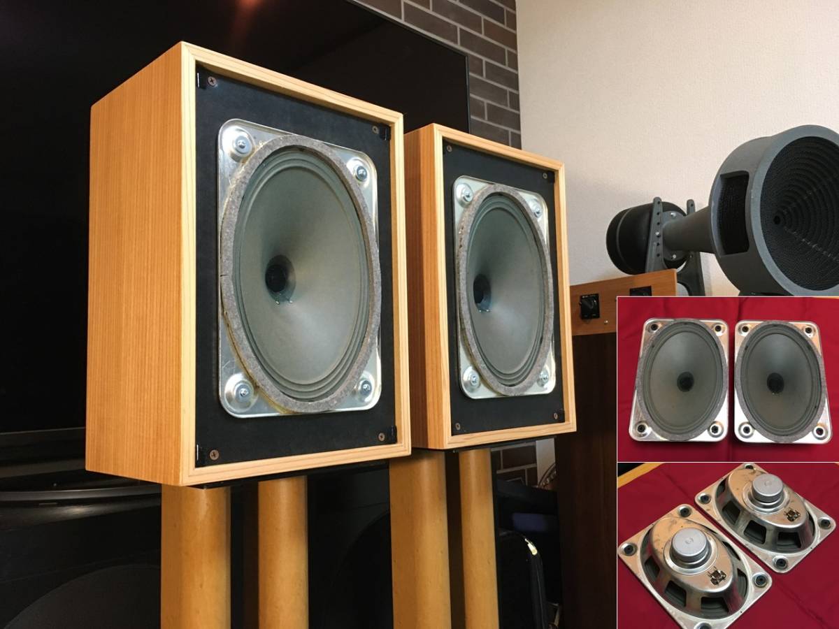 Telefunken 純正18×26㎝ 究極フルレンジユニットシステム_ペア