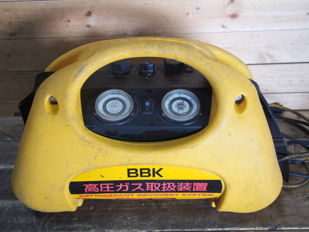 ☆BBK フルオロカーボン回収装置 CR-700J