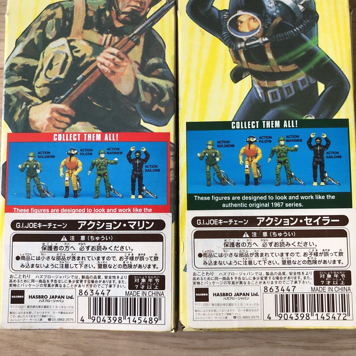旧タカラ☆地上最強のエキスパートチーム G.I.ジョー G-08 ブリーカー