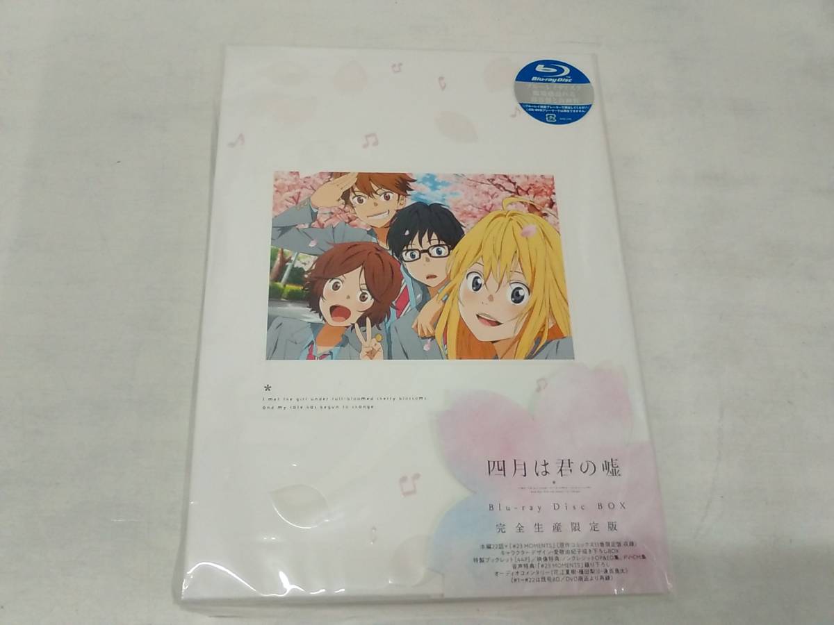 ブルーレイ 四月は君の嘘 Blu-ray Disc BOX(完全生産限定版)(Blu-ray Disc)