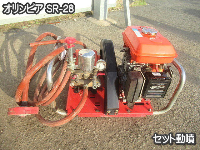 造園□セット動噴□オリンピア□SR-28□動作OK・吸水、余水ホース付 
