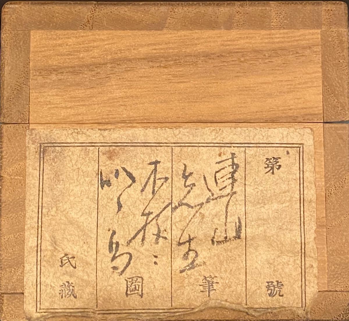 筍】岸連山 「花鳥図」掛軸 日本画 紙本 肉筆 桐箱