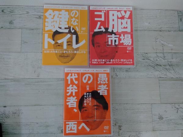 DVD シティボーイズ DVD-BOX(1) シティボーイズ シティボーイズDVD-BOX