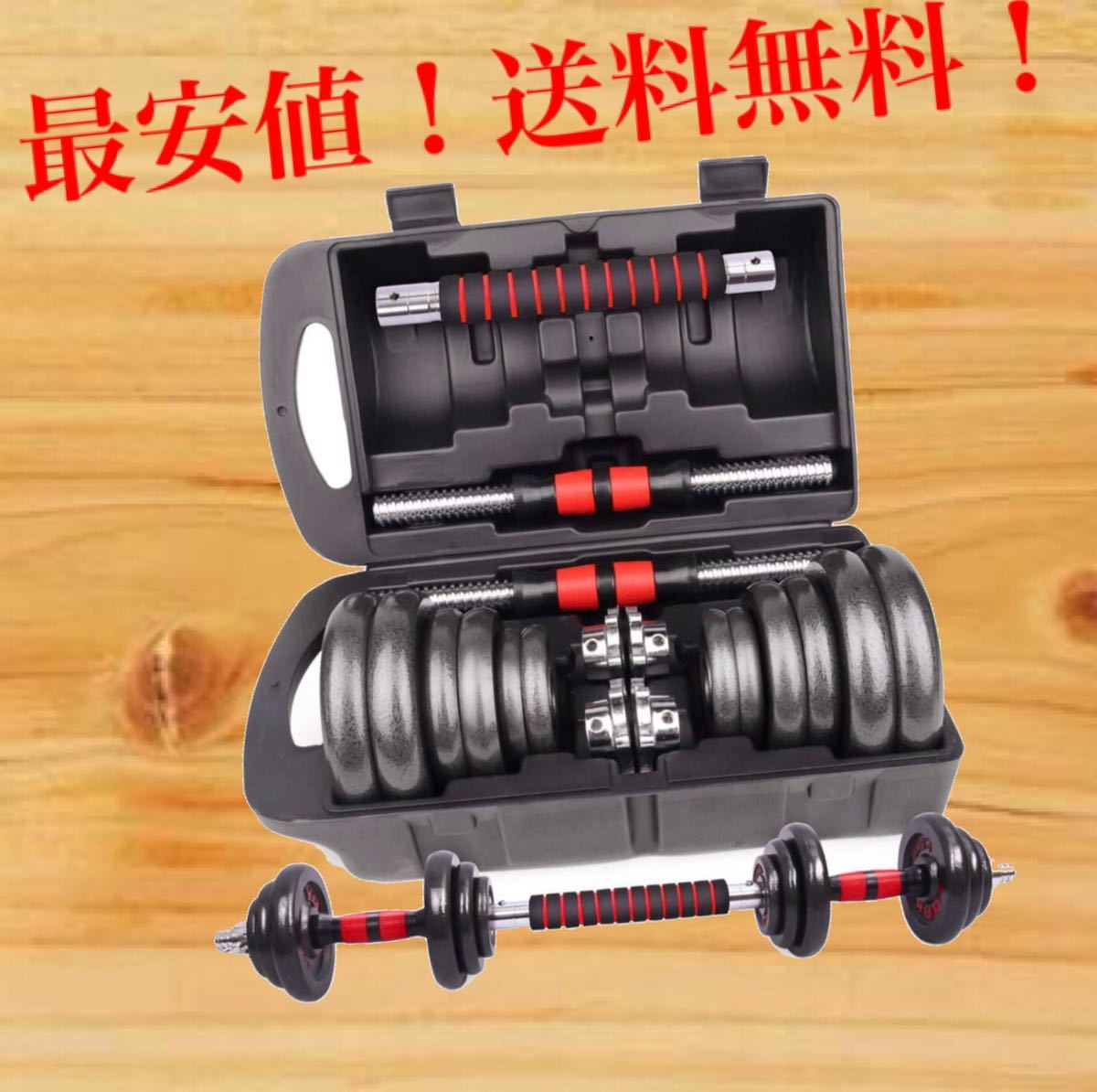 お買い得，品質保証 最安値 3in1連結可能 ダンベル 鉄アレイ 収納ケース付き 10KG 5KG 2 / 20KG 10KG 2 / 30KG 15KG 2 / 40KG 20KG 2 セッ(バーベル、ダンベル)｜売買されたオークション情報、yahooの商品情報をアーカイブ公開 - バーベル、ダンベル
