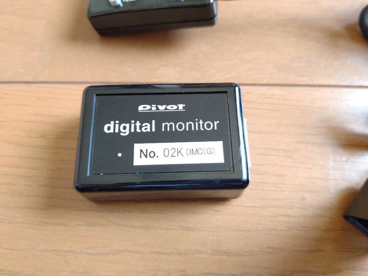 PIVOT digital monitor ピボット ( ) デジタルモニターデジモ二 (DMC