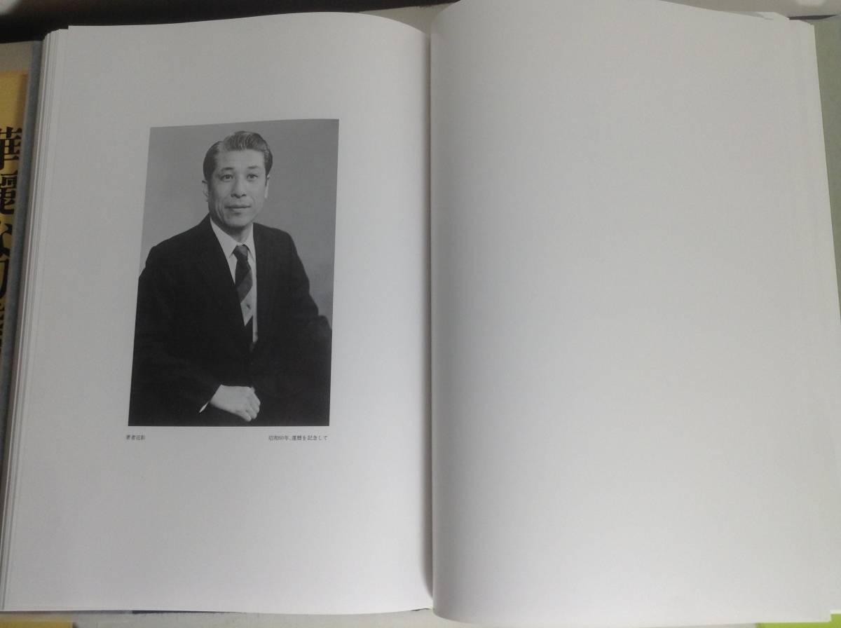 署名入り『華麗な刀装工芸』若山 猛著 昭和62年 【公式通販】