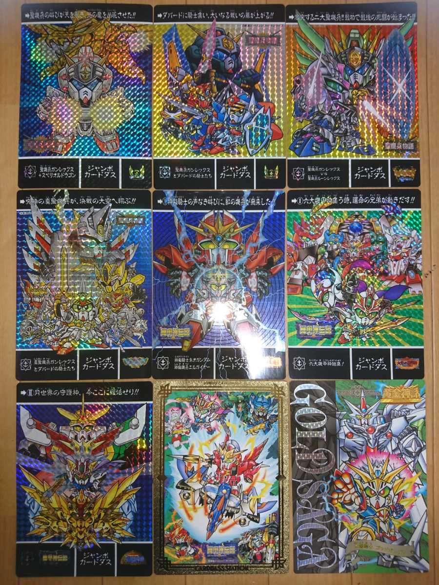 SDガンダム ゴッグダス20 SDガンダムカード バンダイ BB戦士 BB戦士