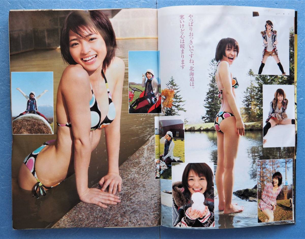 週刊ヤングジャンプ 2012.1.15 3号 ☆ 岡本玲 佐藤亜美菜 AKB ビキニ