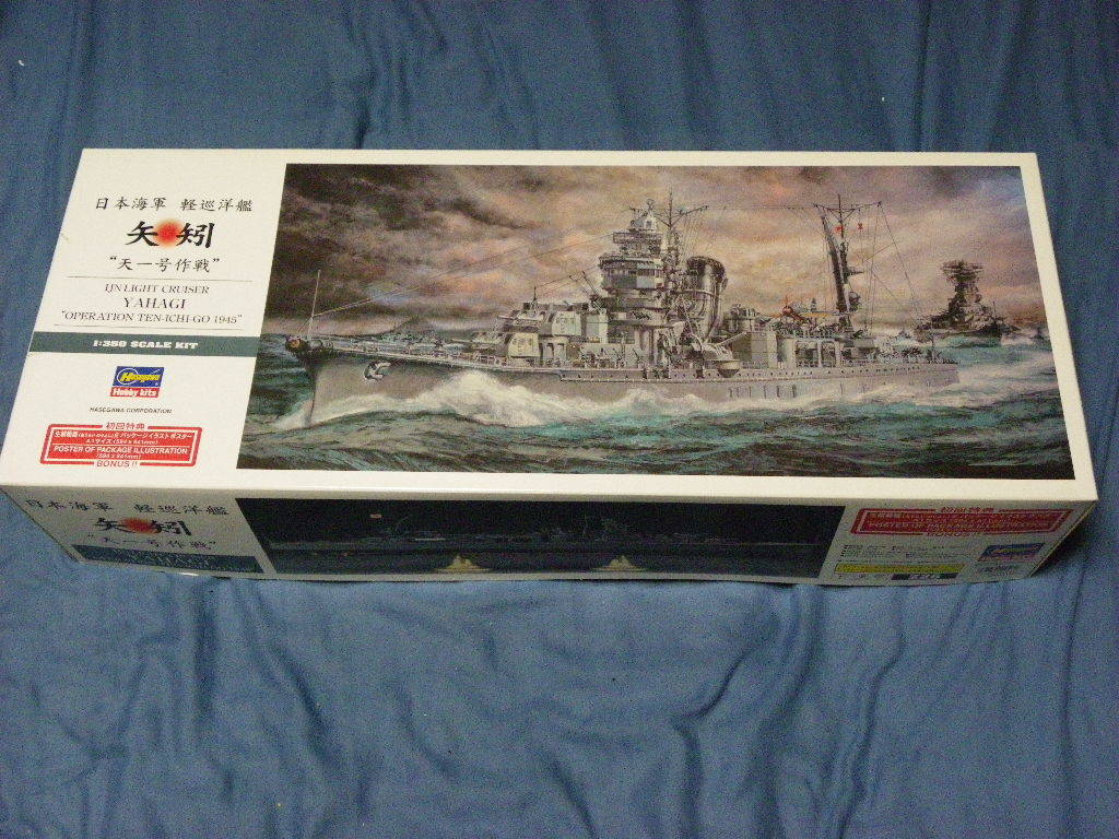 在庫整理！1/350 ハセガワ 矢矧 船、ボート プラモデル 【公式通販】