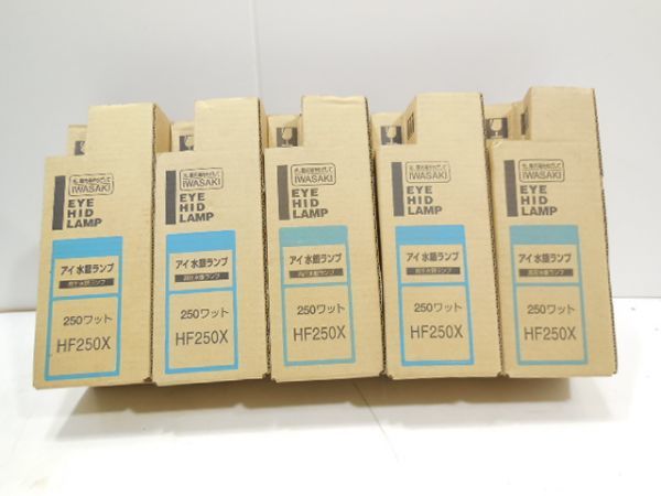 岩崎 IWASAKI アイ 水銀ランプ 蛍光形 250W HF250X /カ19 200519 照明