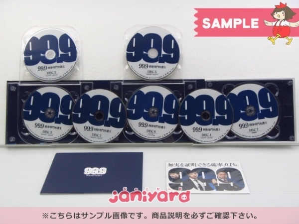 嵐 松本潤 DVD 99.9 刑事専門弁護士 DVD-BOX(7枚組) [良品]_2