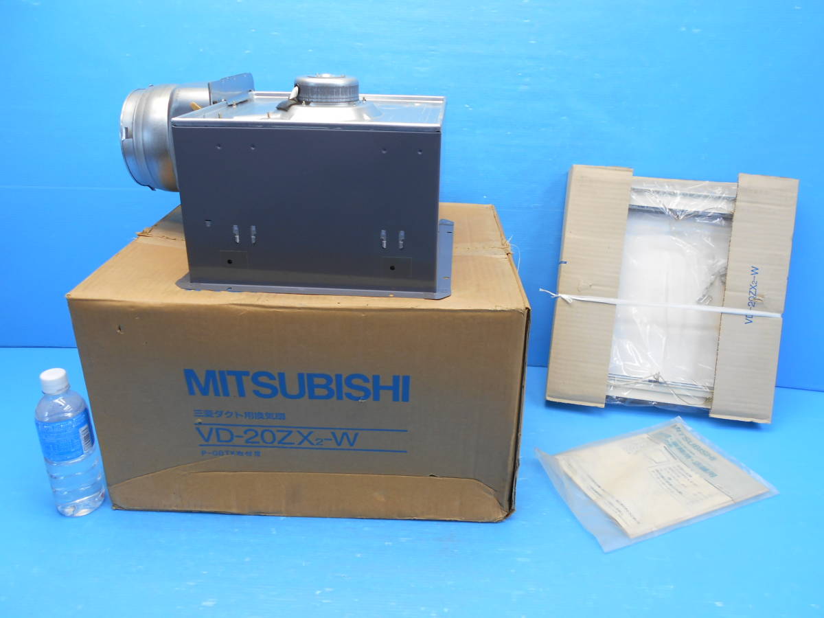 103☆ミツビシ ダクト換気扇 VD-20ZX2-W 未使用 ○☆○☆○☆○