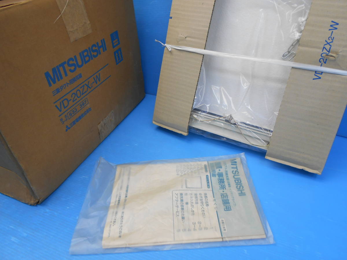 103☆ミツビシ ダクト換気扇 VD-20ZX2-W 未使用 ○☆○☆○☆○