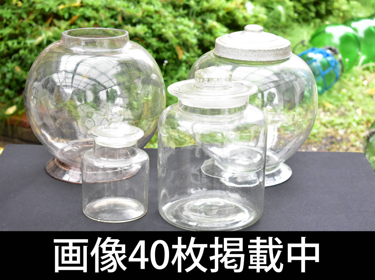 アンティーク 飴屋瓶 キャンディーポット 駄菓子容器 ウランガラス