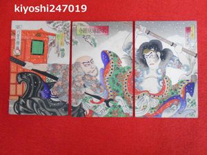 木版画 歌舞伎のYahoo!オークション(旧ヤフオク!)の相場・価格を見る